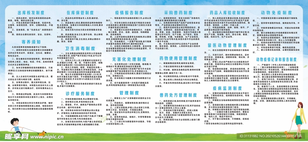 宠物
