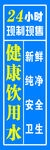 24小时现制现售