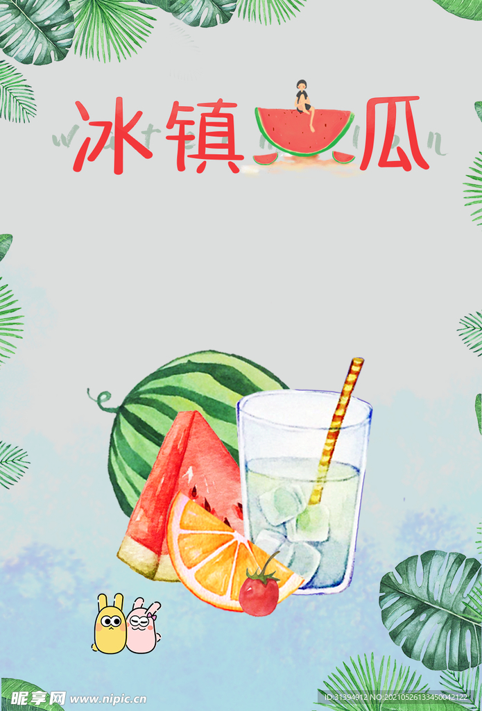 夏至