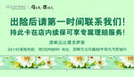 雷克萨斯 活动卡片 保险出险卡