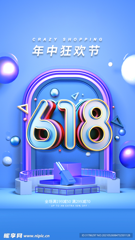 618海报