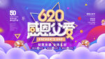 父亲节