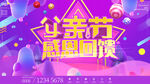 父亲节