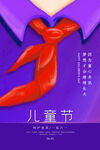六一儿童