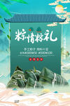 端午节