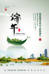 端午节
