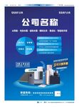 广告平面设计