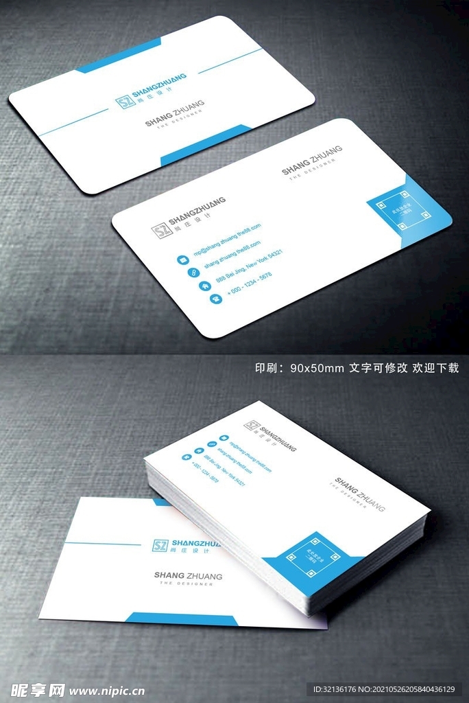 企业名片