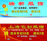 诚聘招聘