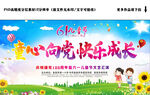 童心向党图片