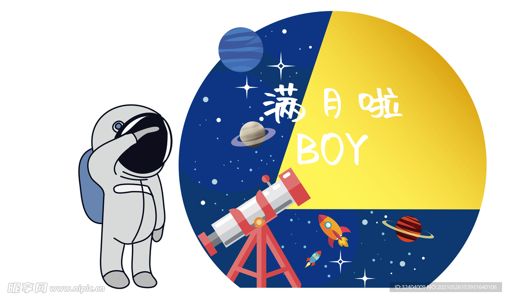 宇航员气球派对