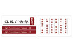 简约名片