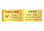 金色高档名牌