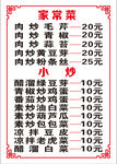 菜单