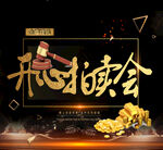 网络语音拍卖会厅图头图
