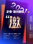 招聘 