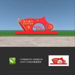 党建雕塑