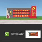 核心主义价值观