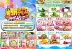 缤纷六一 开心放价