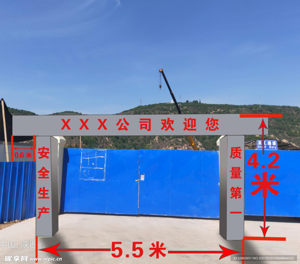 工地拱门效果设计图