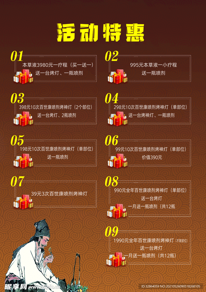 活动  海报 
