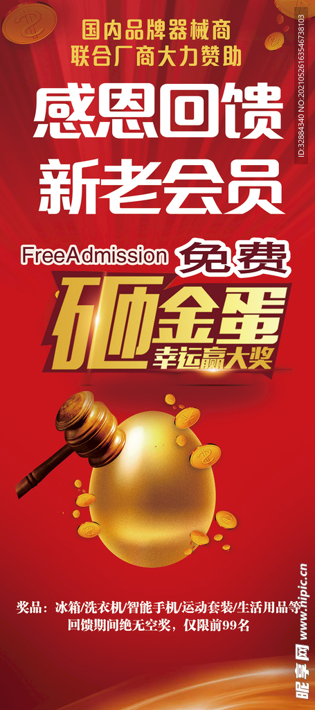 健身海报