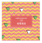 几何底纹 