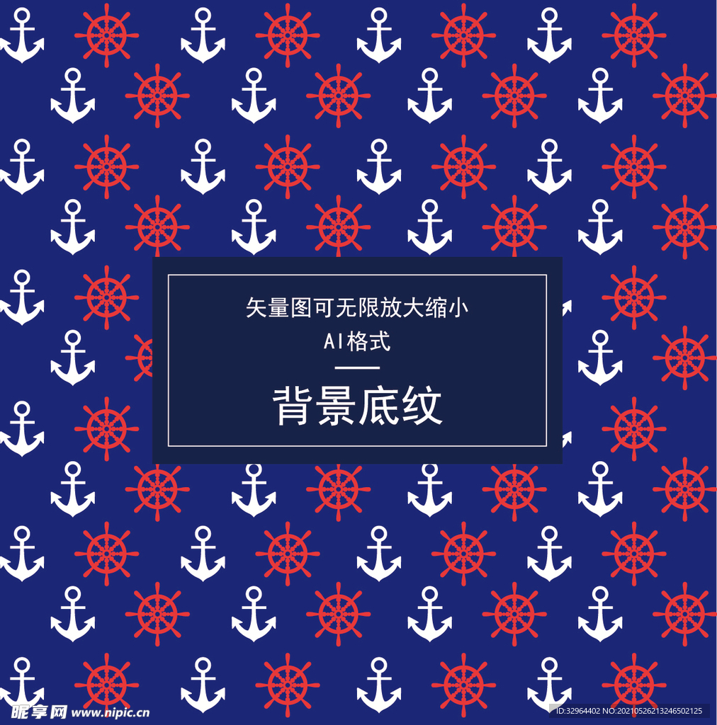 船锚底纹 