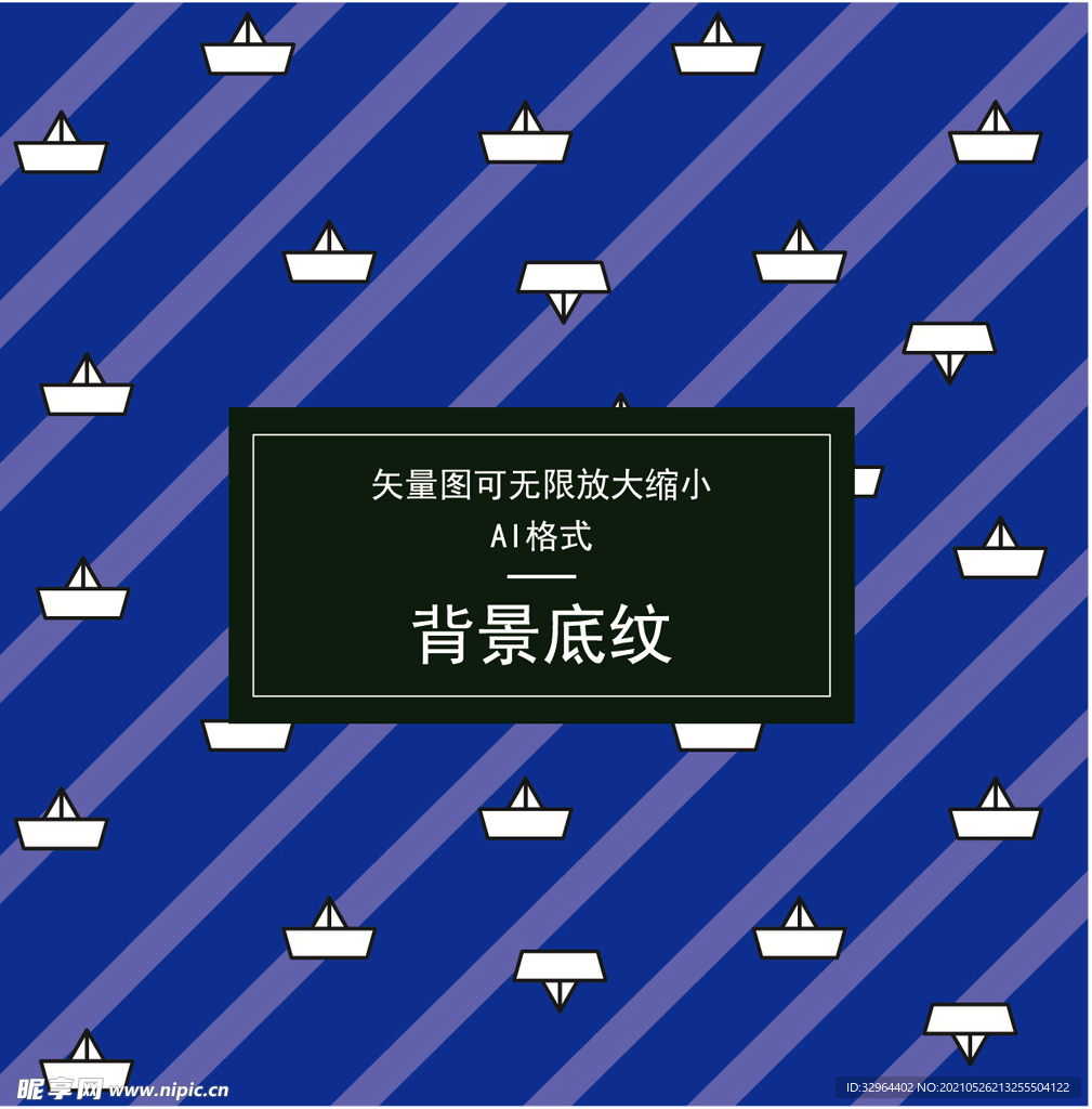 帆船底纹