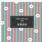 嘴唇底纹