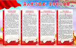 党建展板
