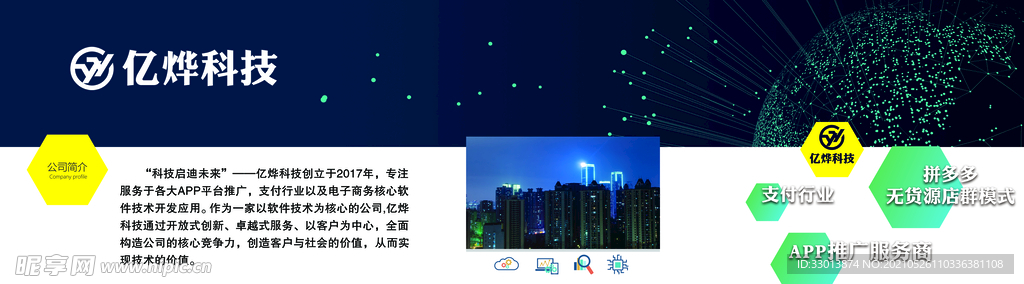 科技感展板