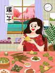 端午节插画