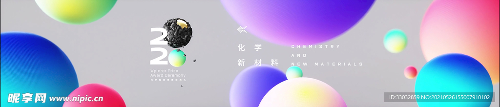 炫彩球体
