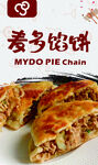 麦多馅饼
