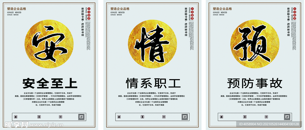 安全至上