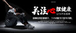 关注心理健康