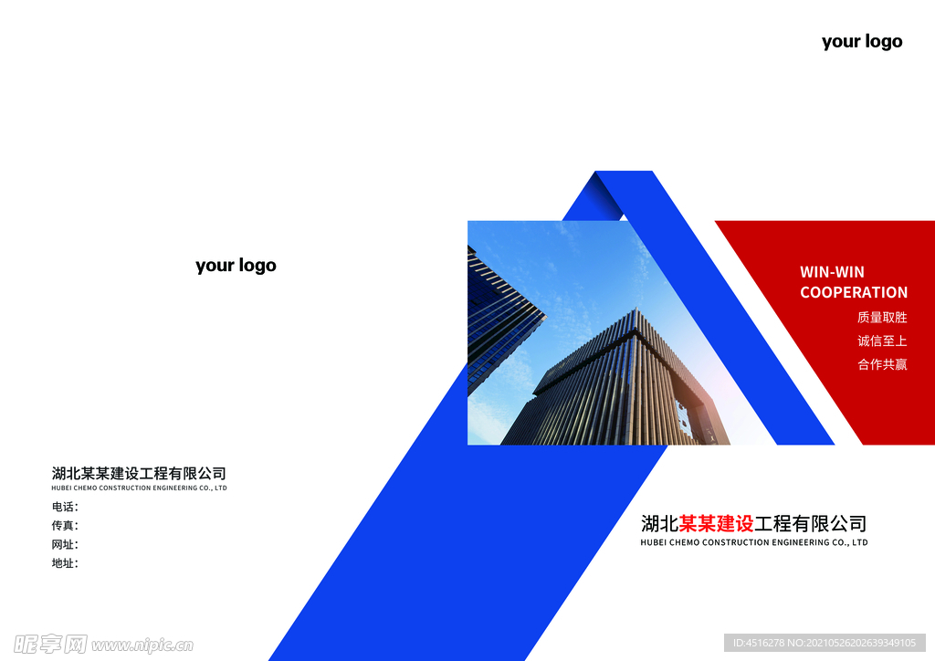 企业画册封面