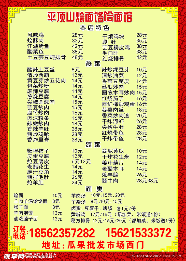 菜单