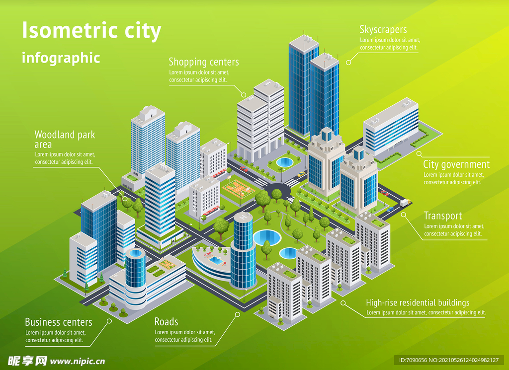 城市5G插画