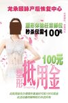 健身减肥塑形运动海报图片