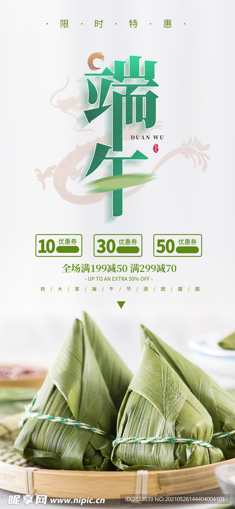 端午
