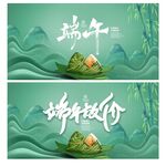 端午节