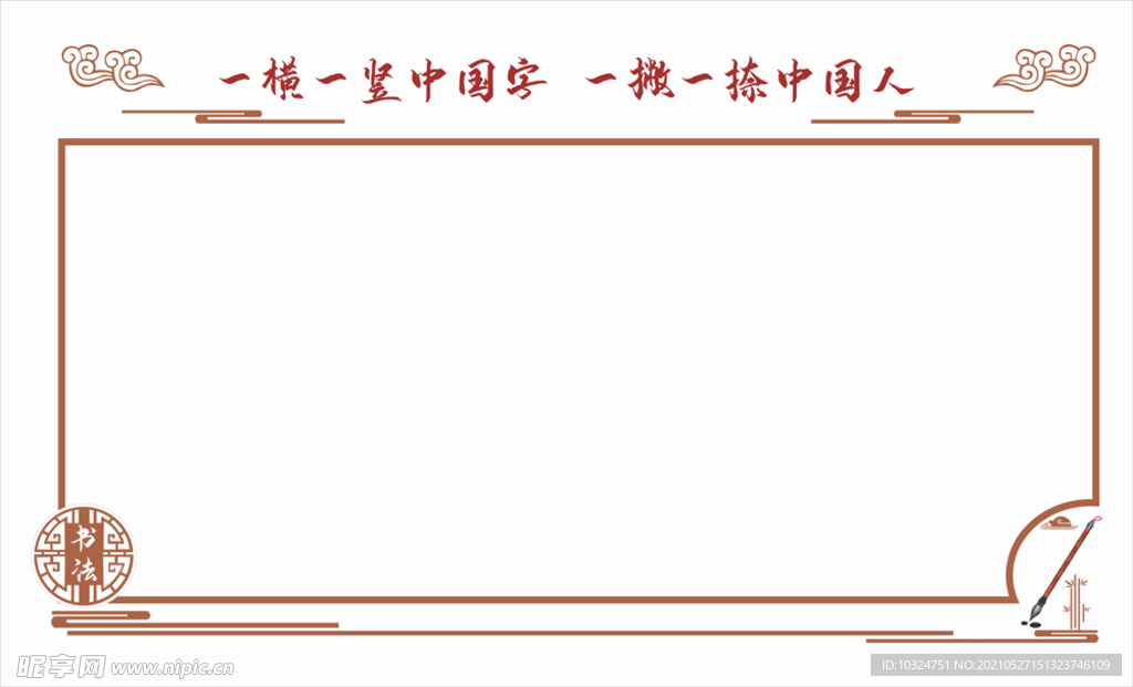 墙体雕刻