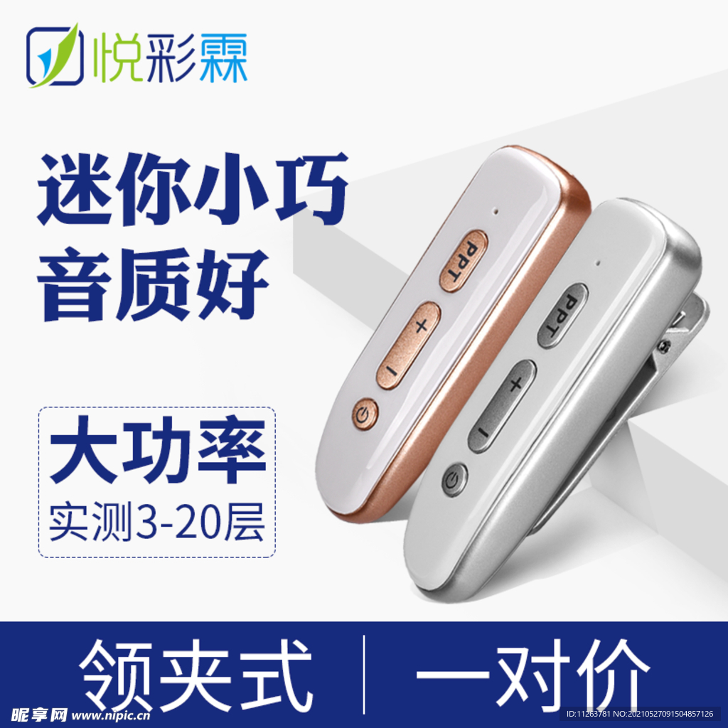 淘宝主图