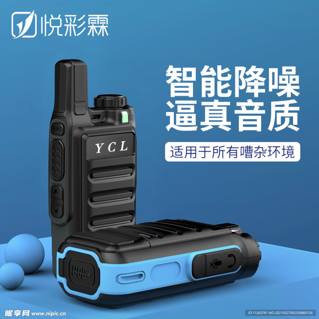 淘宝主图