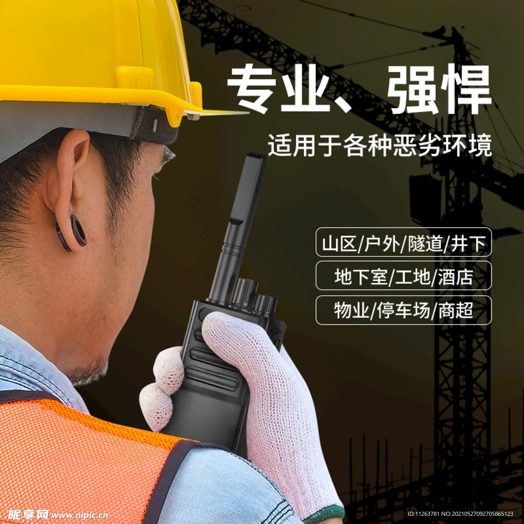 淘宝主图