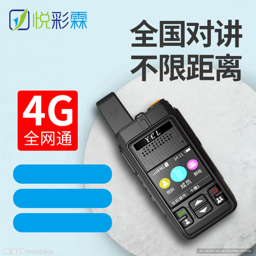 淘宝主图