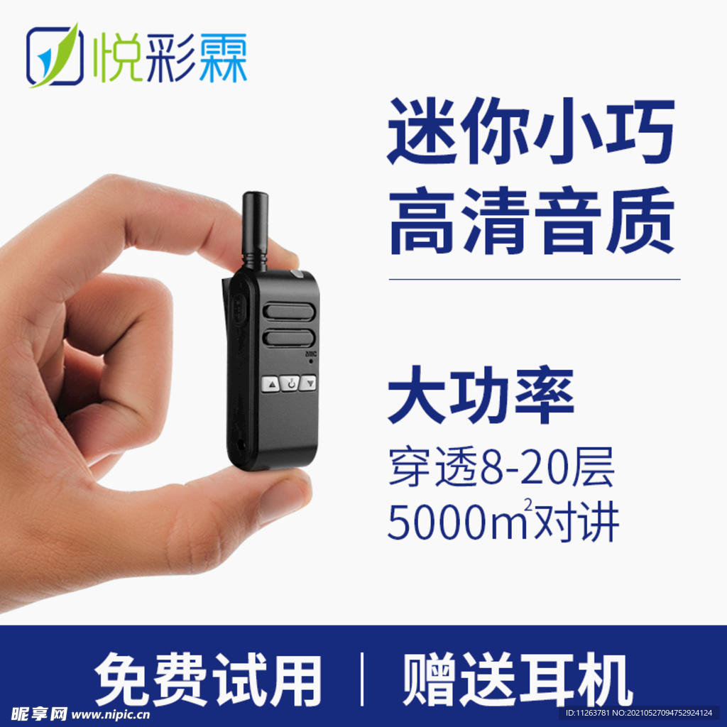 淘宝主图
