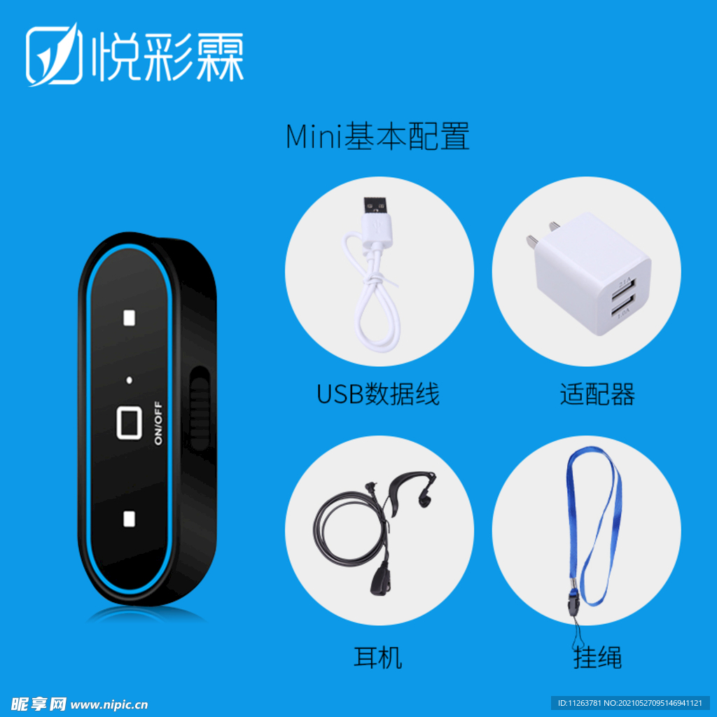 淘宝主图